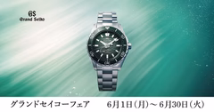 Grand Seiko Fair to be held